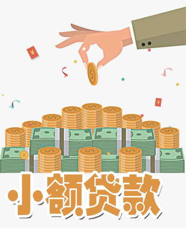 北京小额借款